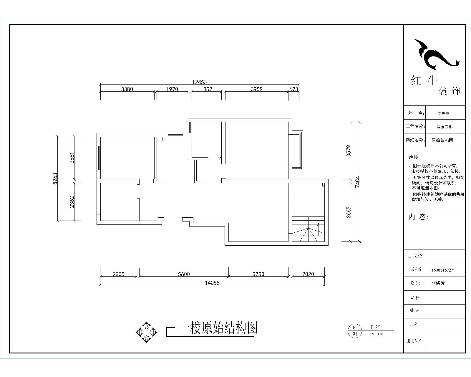 一層原始結(jié)構(gòu)圖