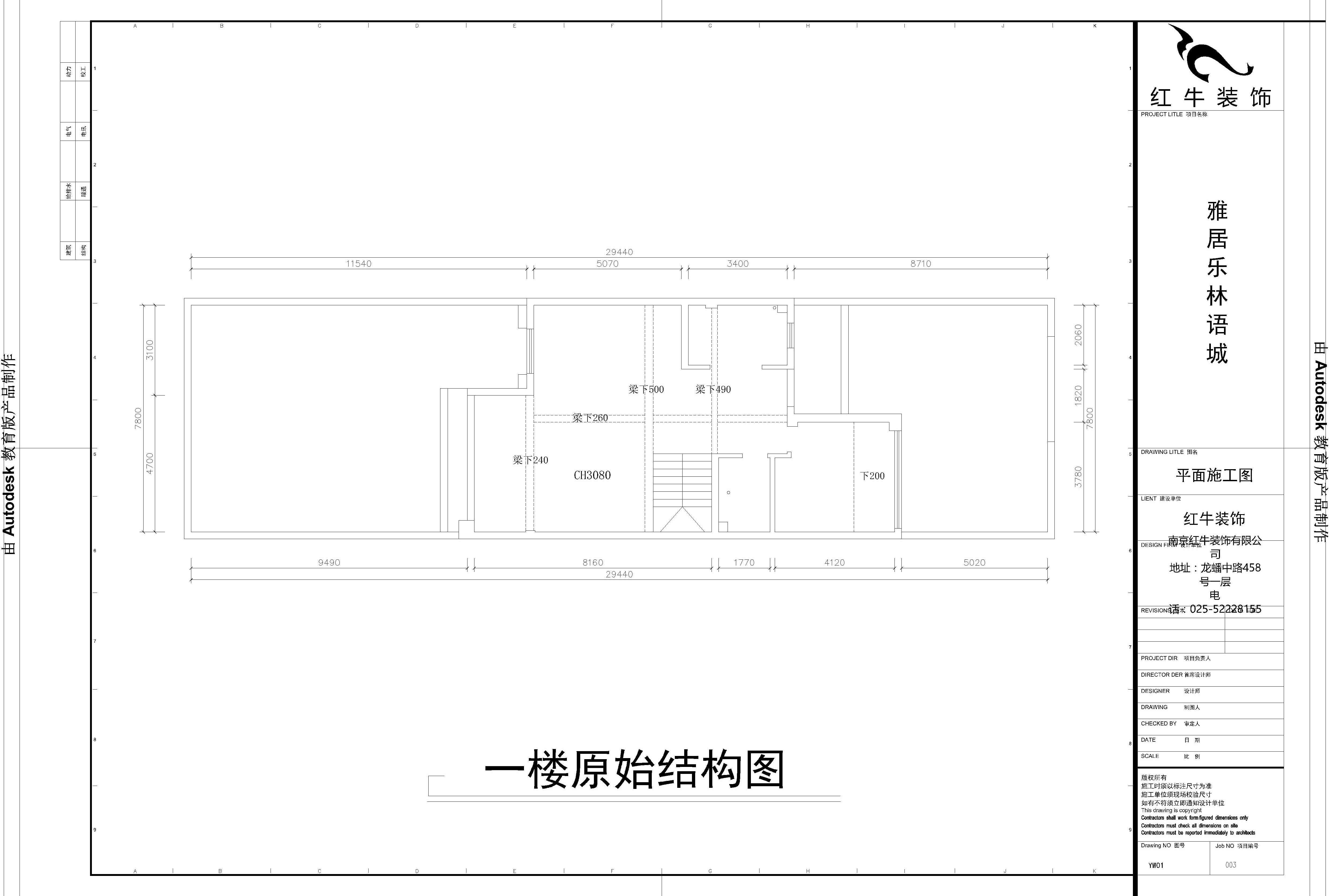 一樓原始結(jié)構(gòu)圖