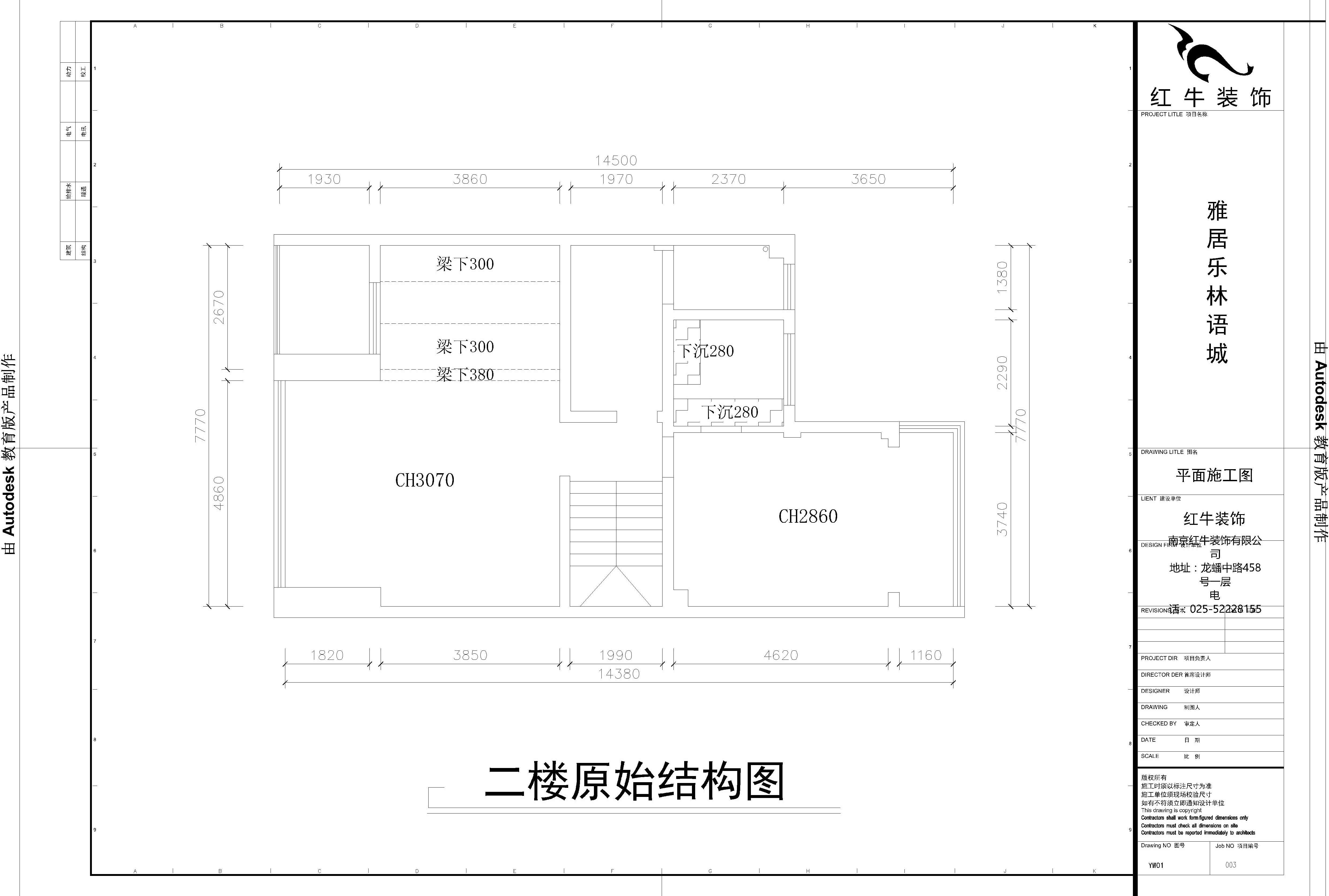 二樓原始結(jié)構(gòu)圖