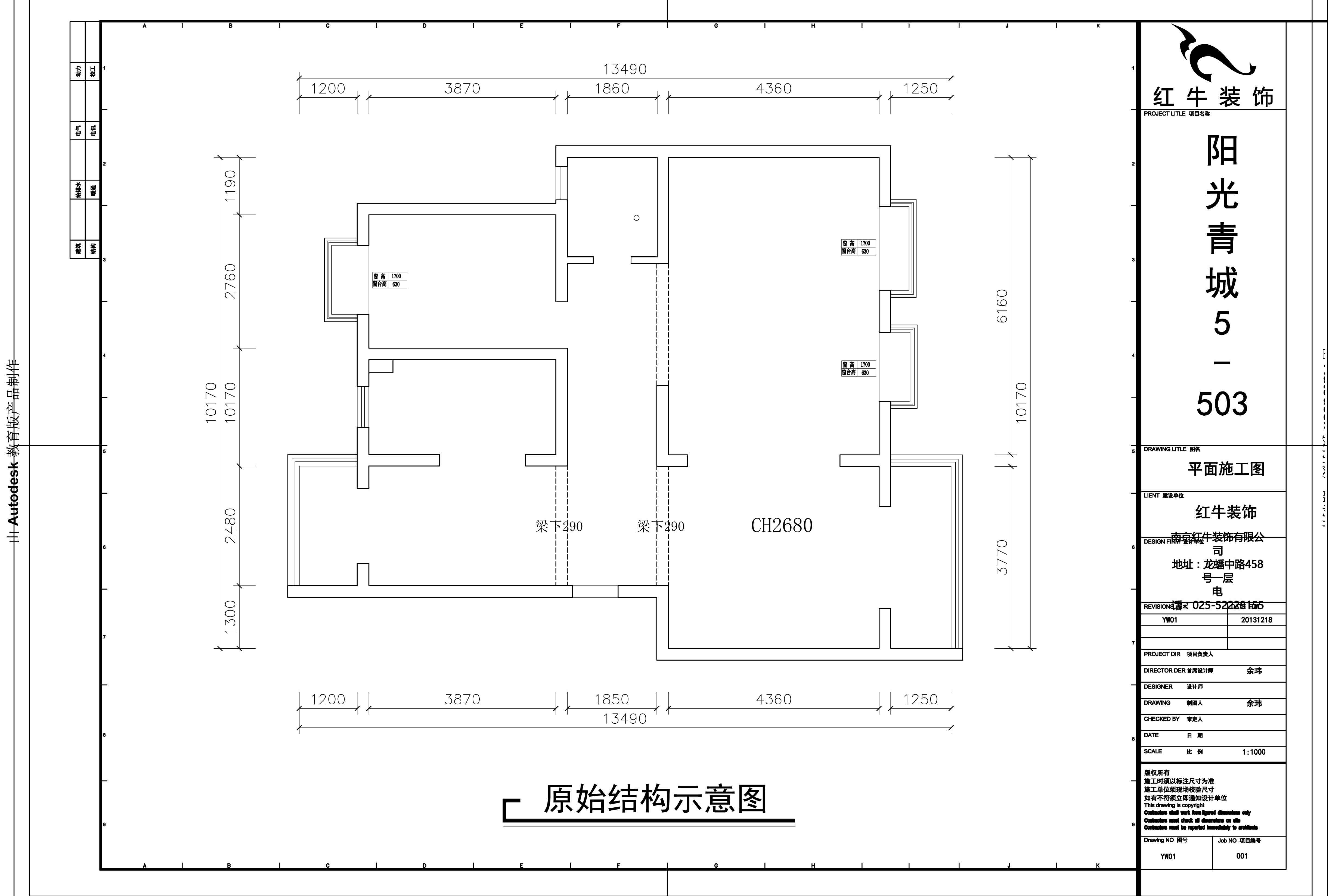 原始平面圖