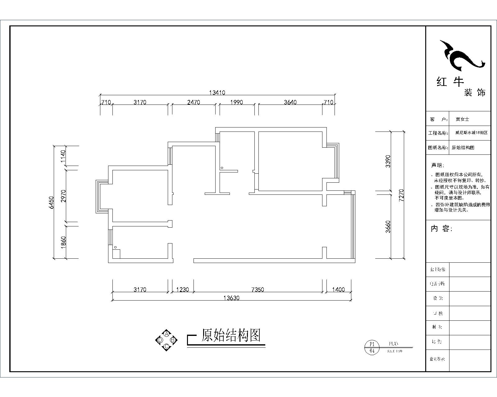 原始結(jié)構(gòu)圖