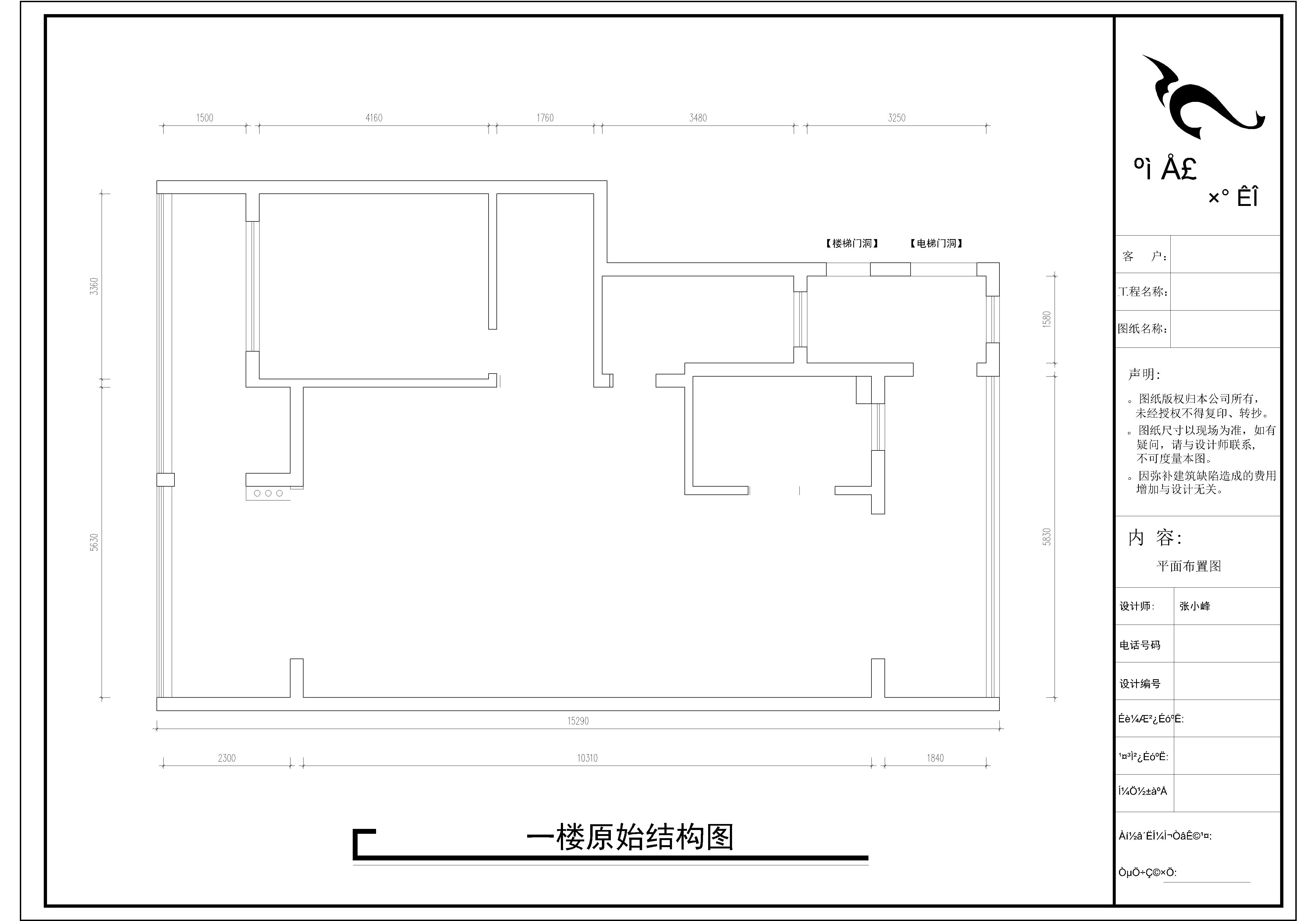 一樓原始結(jié)構(gòu)圖