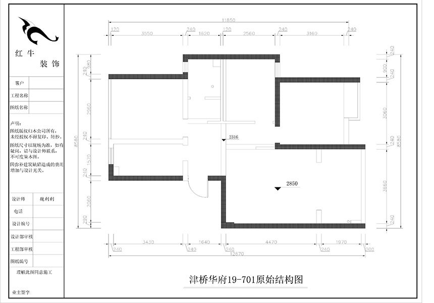 魏利利_津橋華府19-701-82㎡-現(xiàn)代簡約風(fēng)格_3室2廳1衛(wèi)（二手房裝修）_定制家￥116227_全包13萬01_01原始結(jié)構(gòu)圖