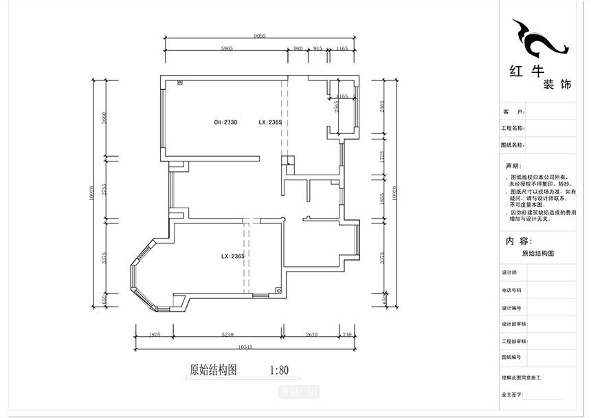 蔣琛_中南世紀(jì)雅苑6-801-105㎡-簡(jiǎn)歐輕奢風(fēng)格_3室2廳2衛(wèi)（二手房裝修）_定制家￥176971_全包15萬(wàn)00_01原始結(jié)構(gòu)圖