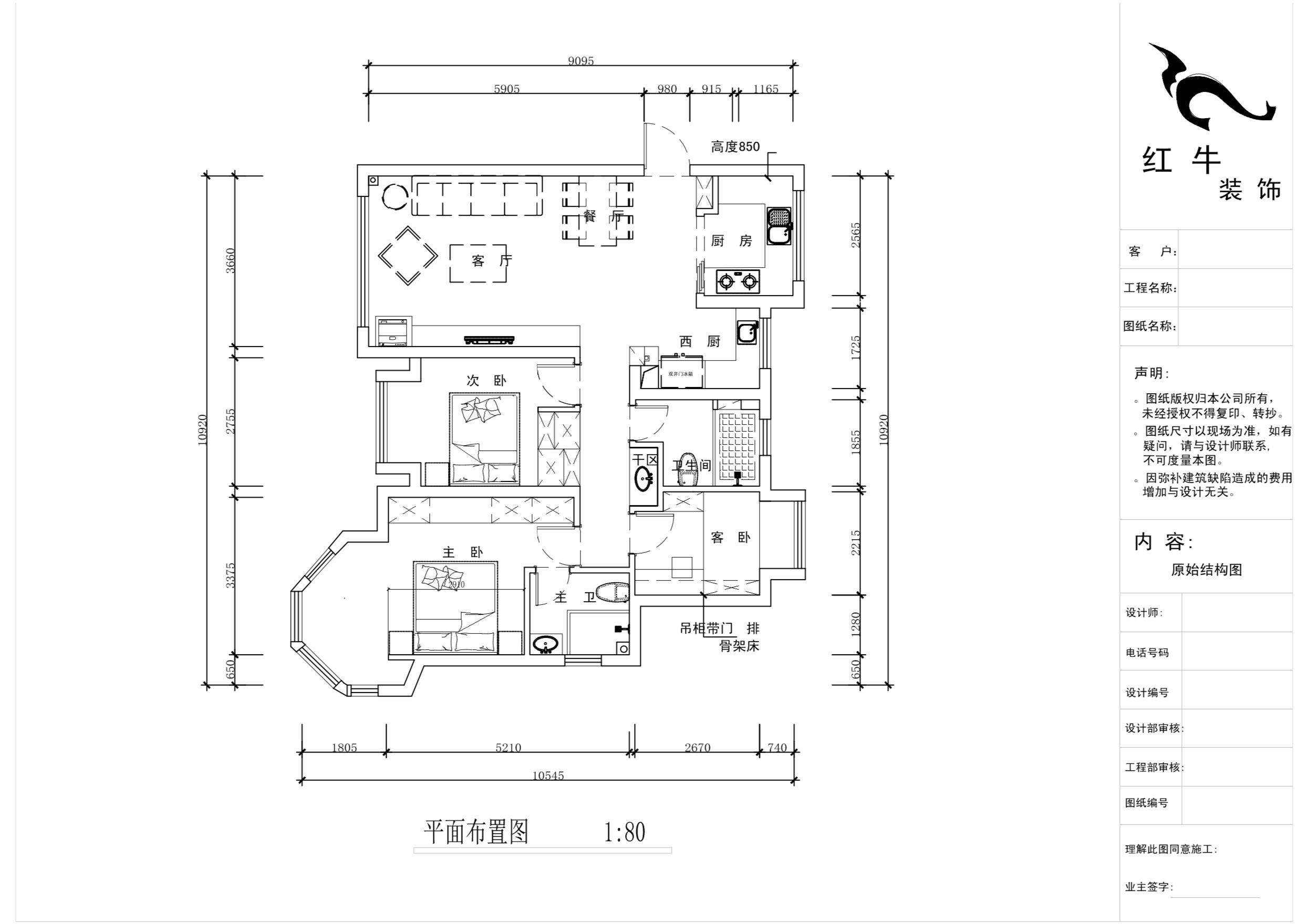 蔣琛_中南世紀(jì)雅苑6-801-105㎡-簡(jiǎn)歐輕奢風(fēng)格_3室2廳2衛(wèi)（二手房裝修）_定制家￥176971_全包15萬(wàn)00_02平面布置圖