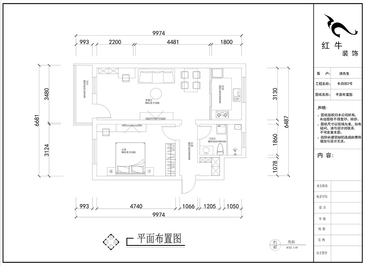 劉曉芳｜長白街2號1-506-64㎡-現(xiàn)代風(fēng)格｜2室2廳1衛(wèi)｜老房裝修｜定制家￥105600｜全包10