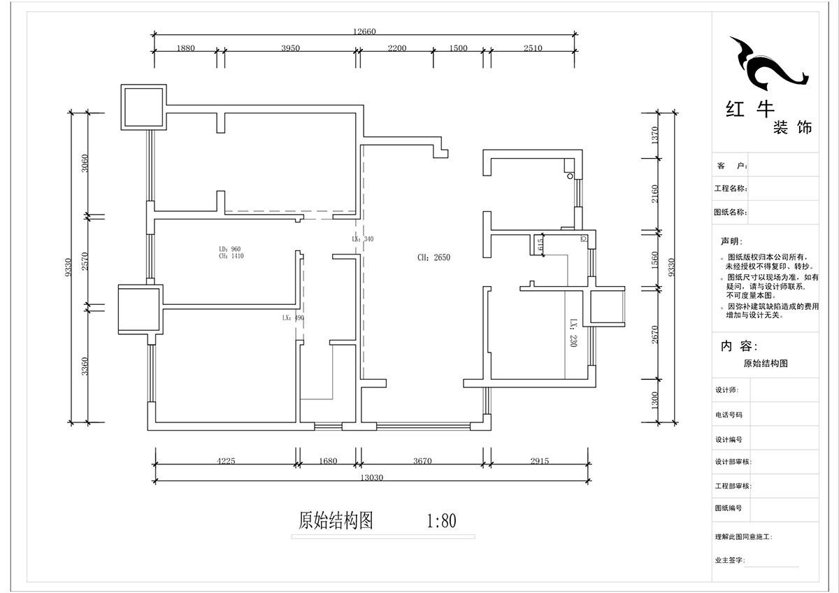 蔣琛｜朗詩萬都玲瓏樾11-601-120㎡-現(xiàn)代簡約風(fēng)格｜4室2廳2衛(wèi)｜新房裝修｜定制家￥160129｜全包17萬｜00_01原始結(jié)構(gòu)圖