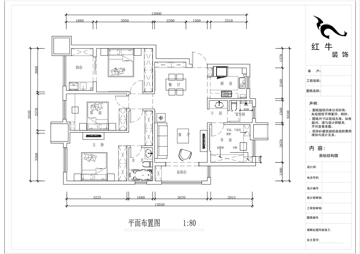 蔣?。试娙f都玲瓏樾11-601-120㎡-現(xiàn)代簡約風(fēng)格｜4室2廳2衛(wèi)｜新房裝修｜定制家￥160129｜全包17萬｜00_02平面布置圖