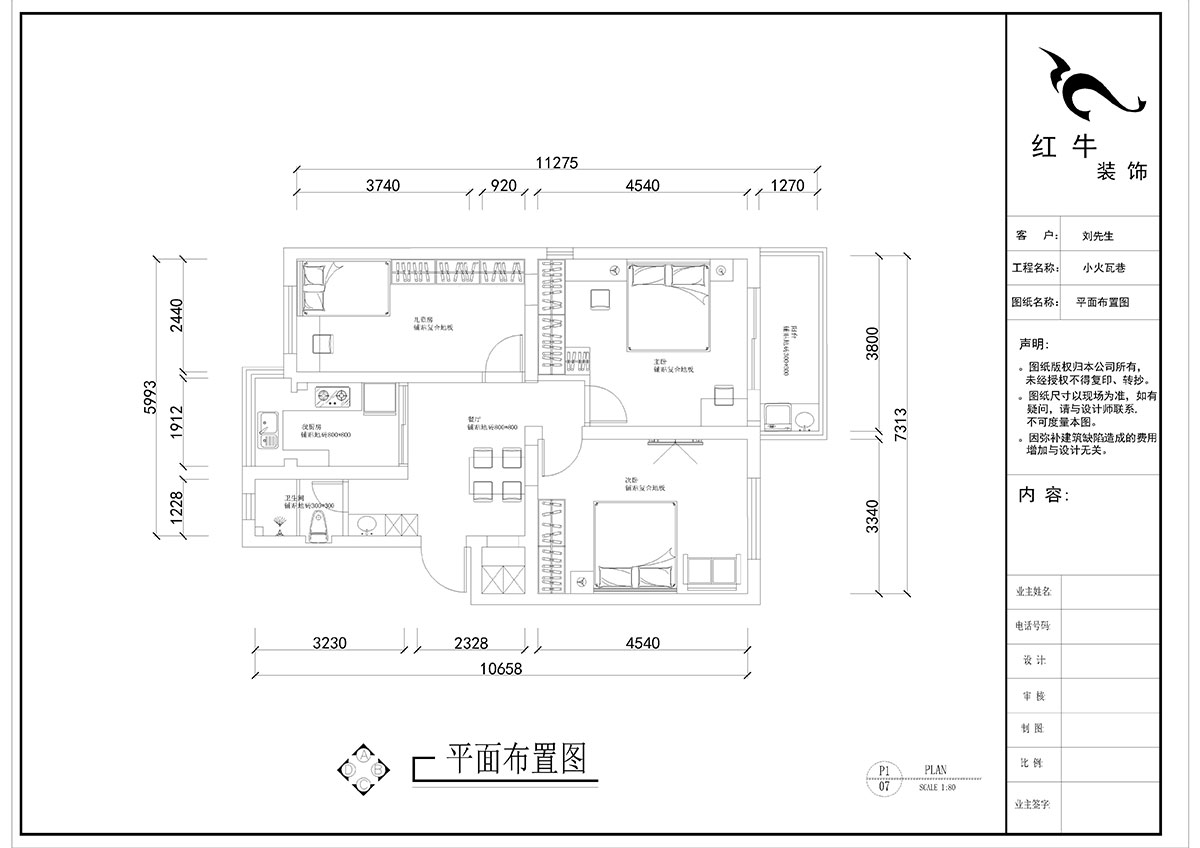 劉曉芳｜小火瓦巷45號1-501-84㎡-現(xiàn)代風(fēng)格｜3室2廳1衛(wèi)｜老房裝修｜定制家￥127000｜全包12