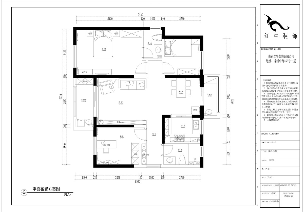 【實(shí)景案例】孟憲濤｜華潤幸福里1-2004-112㎡-北歐風(fēng)格｜3室2廳2衛(wèi)｜定制家￥120000｜全包15萬｜00_02華潤幸福里平面布置圖