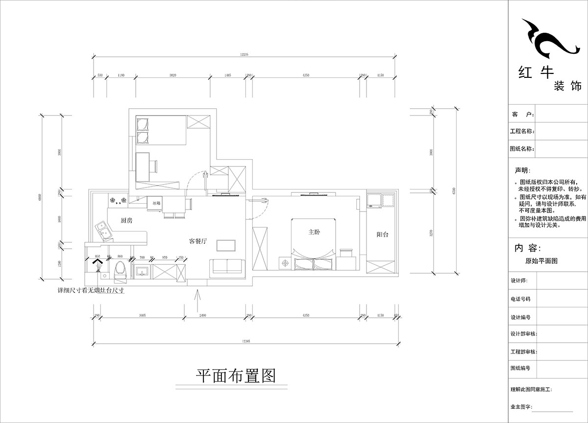 【實(shí)景案例】孟憲濤｜良友里4-2-603-60㎡-北歐風(fēng)格｜2室1廳1衛(wèi)｜二手房裝修｜定制家￥89000｜全包9萬｜00_02平面布置圖