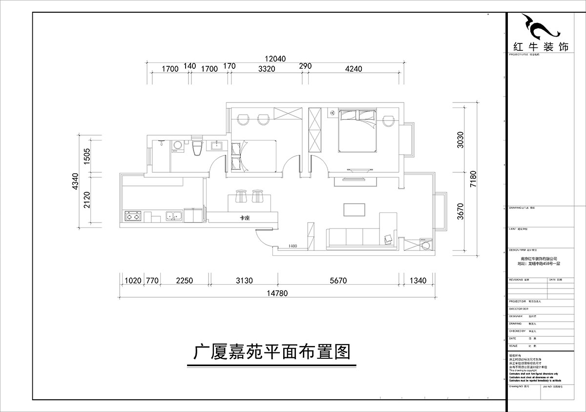 朱彥｜廣廈嘉苑9-2-203-85㎡-簡約風(fēng)格｜2室2廳1衛(wèi)｜老房翻新｜定制家￥120900｜全包12萬｜00_02平面布置圖