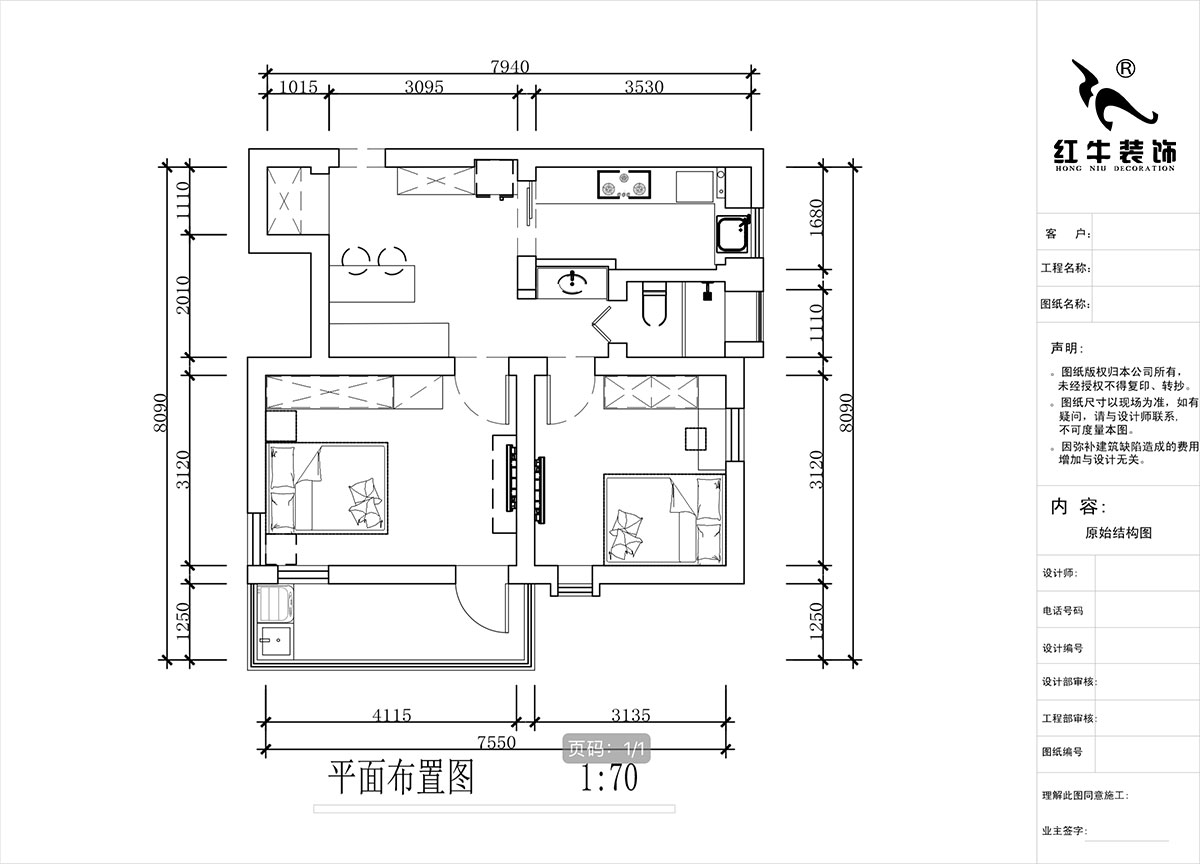 蔣琛｜公園路44號小區(qū)3-204-60㎡-現(xiàn)代簡約風格｜2室1廳1衛(wèi)｜舊房裝修｜定制家｜全包10萬｜00_02平面布置圖