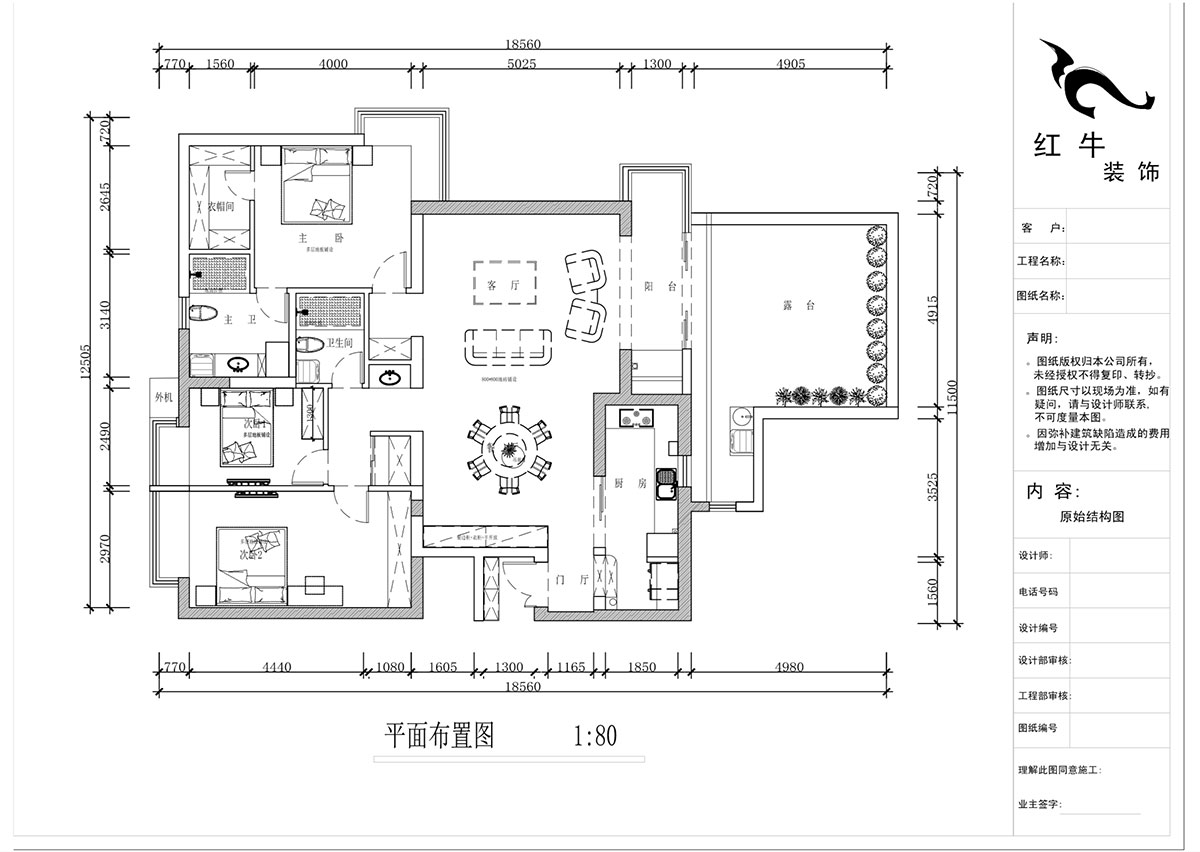 蔣?。┞∶舾?2-1-301-160㎡-中式風格｜3室2廳2衛(wèi)｜舊房裝修｜定制家｜全包22萬｜00_02平面布置圖