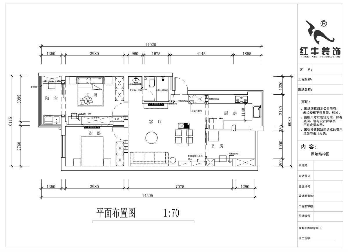 蔣?。娚缴角f24-303-90㎡-現(xiàn)代簡約風(fēng)格｜3室1廳1衛(wèi)｜舊房裝修｜定制家￥120000｜全包13萬｜00_02平面布置圖