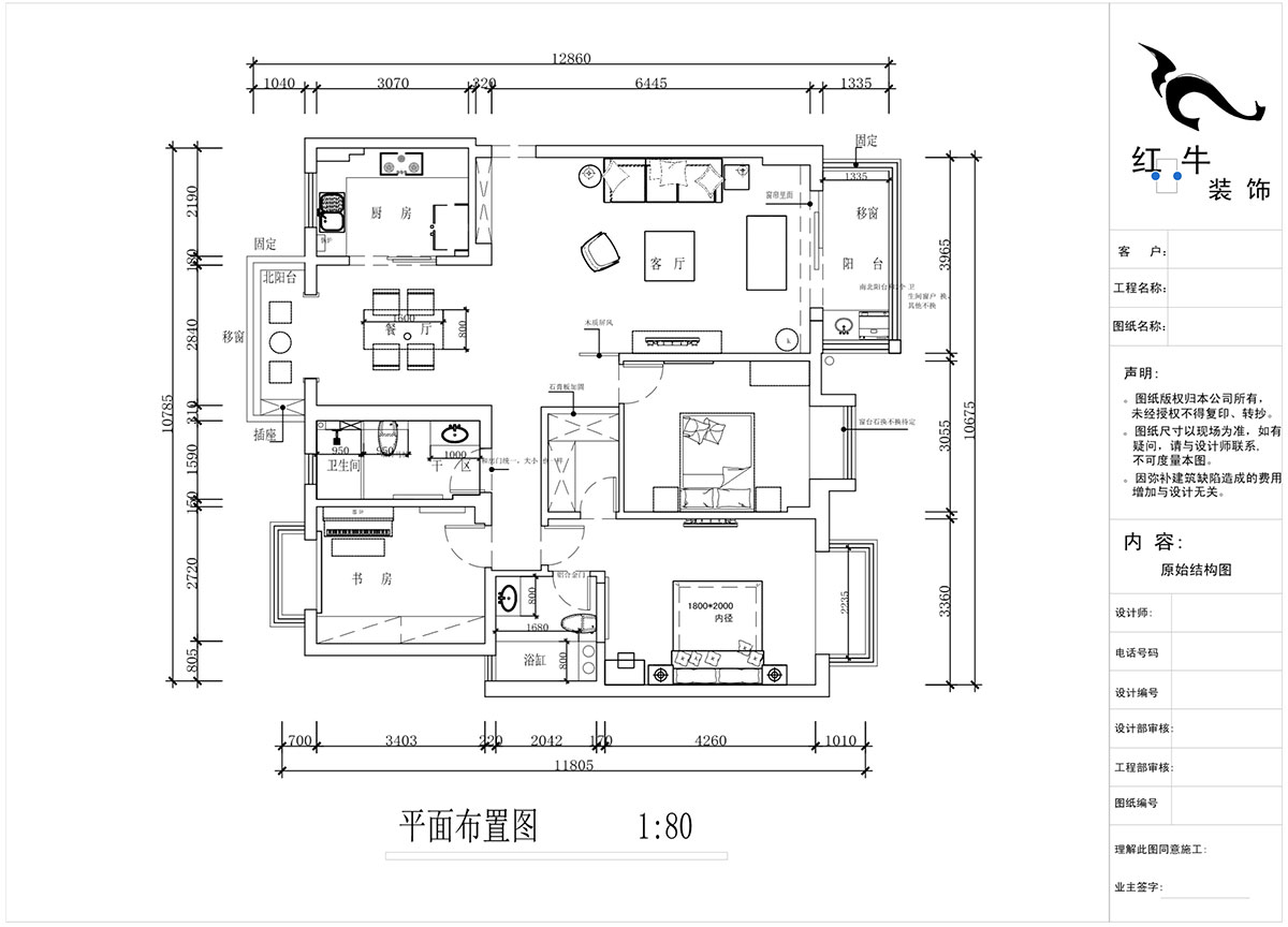 蔣?。愀窭锢瓥|苑6-302-130㎡-新中式風格｜3室2廳2衛(wèi)｜舊房裝修｜定制家￥158973｜全包19萬｜00_02平面布置圖