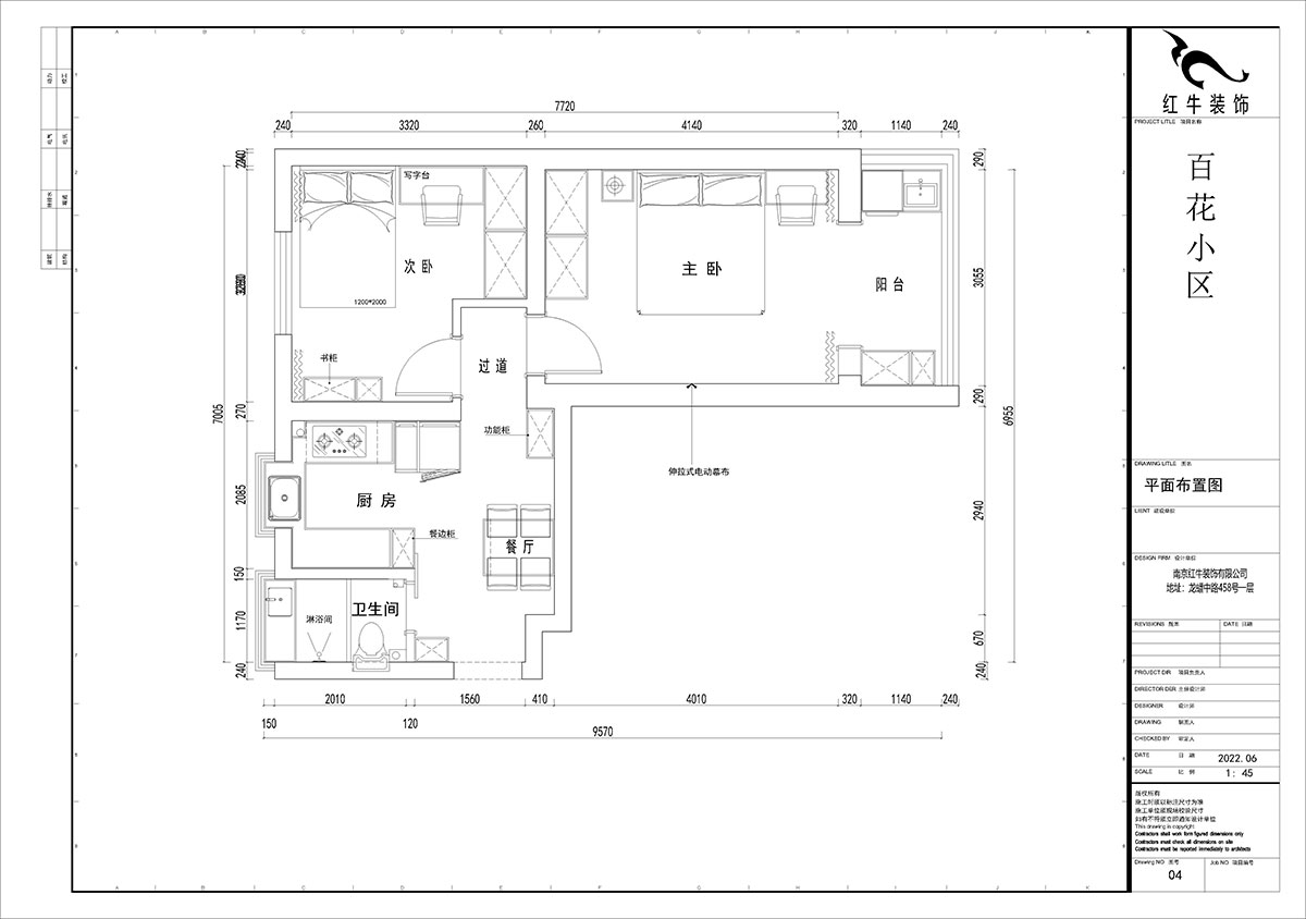 賈庭｜百花小區(qū)145號(hào)-1-201-52㎡-現(xiàn)代風(fēng)格｜2室1廳1廚1衛(wèi)｜老房裝修｜定制家｜全包7