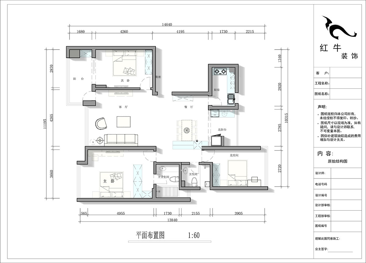 蔣?。泻Ｈ{麗舍東苑1-1003-135㎡-現(xiàn)代簡(jiǎn)約風(fēng)格｜3室2廳2衛(wèi)｜老房裝修｜定制家｜全包20萬(wàn)｜00_02平面布置圖