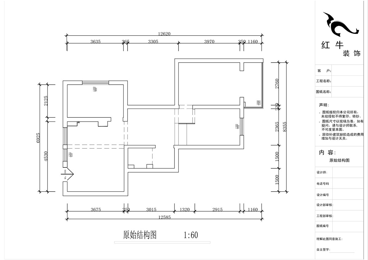 蔣?。A保新寓7-912-85㎡-簡(jiǎn)約風(fēng)格｜2室1廳1衛(wèi)｜老房裝修｜定制家｜全包12萬(wàn)｜00_01原始結(jié)構(gòu)圖