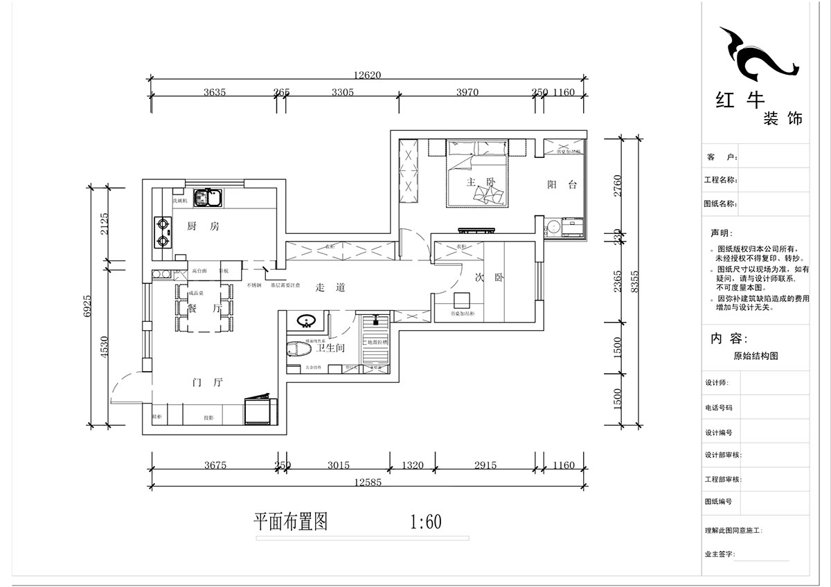 蔣?。A保新寓7-912-85㎡-簡(jiǎn)約風(fēng)格｜2室1廳1衛(wèi)｜老房裝修｜定制家｜全包12萬(wàn)｜00_02平面布置圖