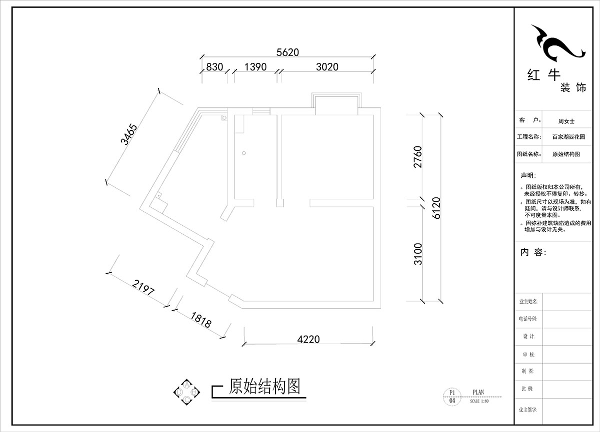 劉曉芳｜百家湖西花園30-603-1-48㎡-現(xiàn)代風(fēng)格｜1室2廳1衛(wèi)｜老房裝修｜定制家｜全包7