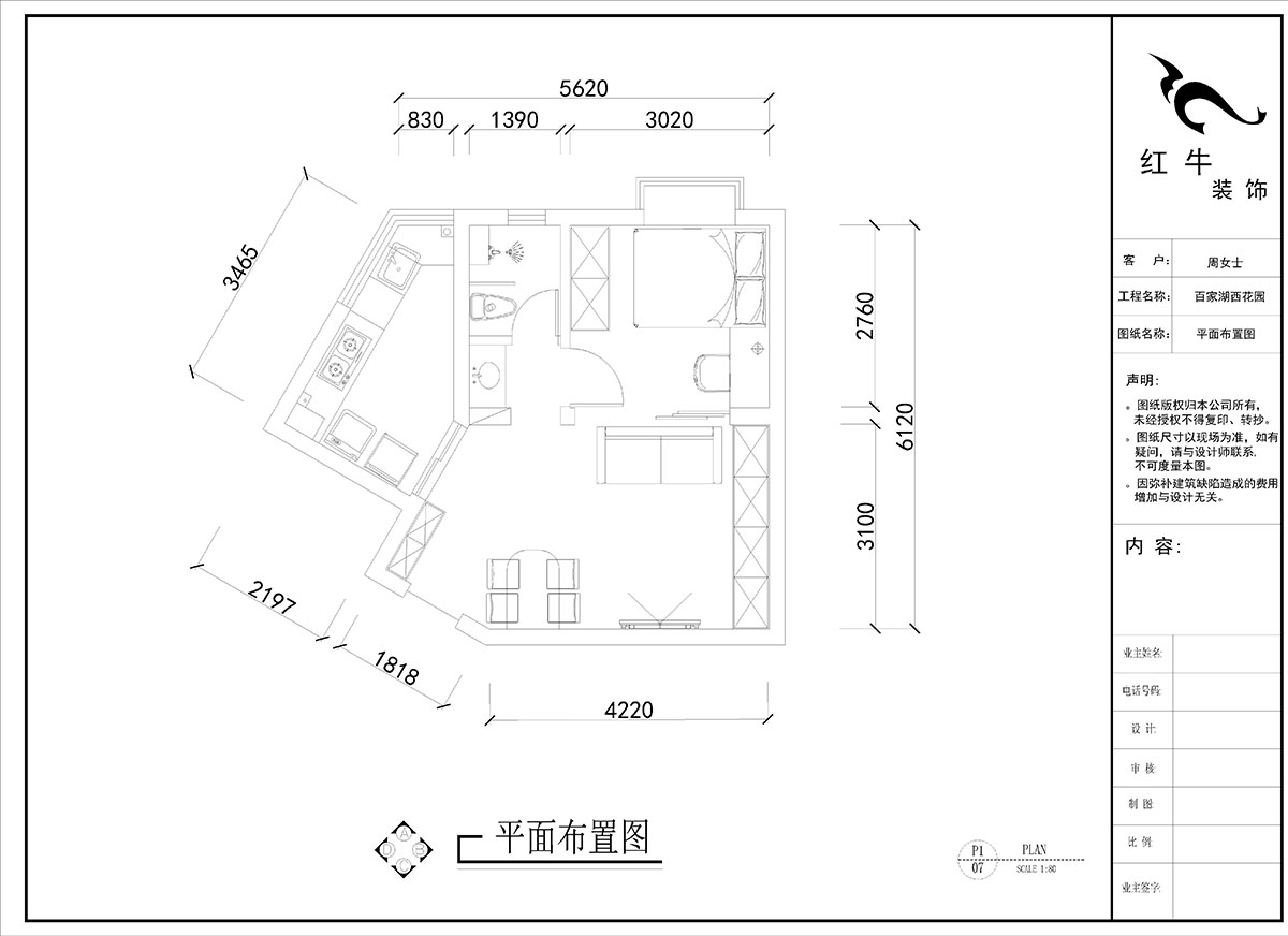 劉曉芳｜百家湖西花園30-603-1-48㎡-現(xiàn)代風(fēng)格｜1室2廳1衛(wèi)｜老房裝修｜定制家｜全包7