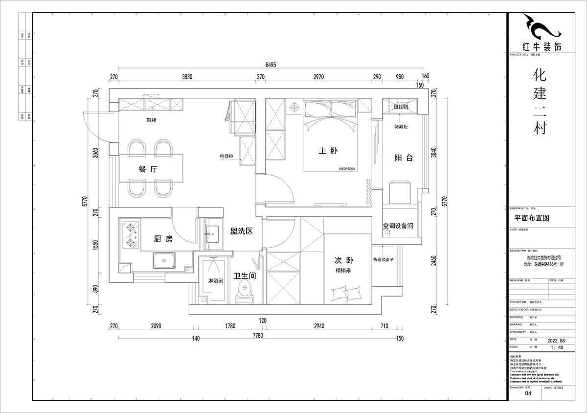 賈庭｜化建二村2-304-50㎡-現(xiàn)代風(fēng)格｜2室1廳1廚1衛(wèi)｜新房裝修｜定制家｜全包8