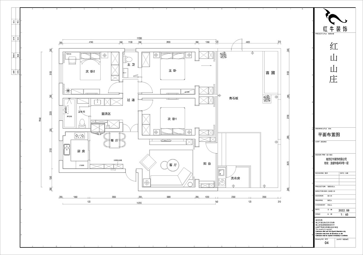 賈庭｜紅山山莊1-101-115㎡-現(xiàn)代風(fēng)格｜3室2廳1廚2衛(wèi)｜老房裝修｜定制家｜全包15