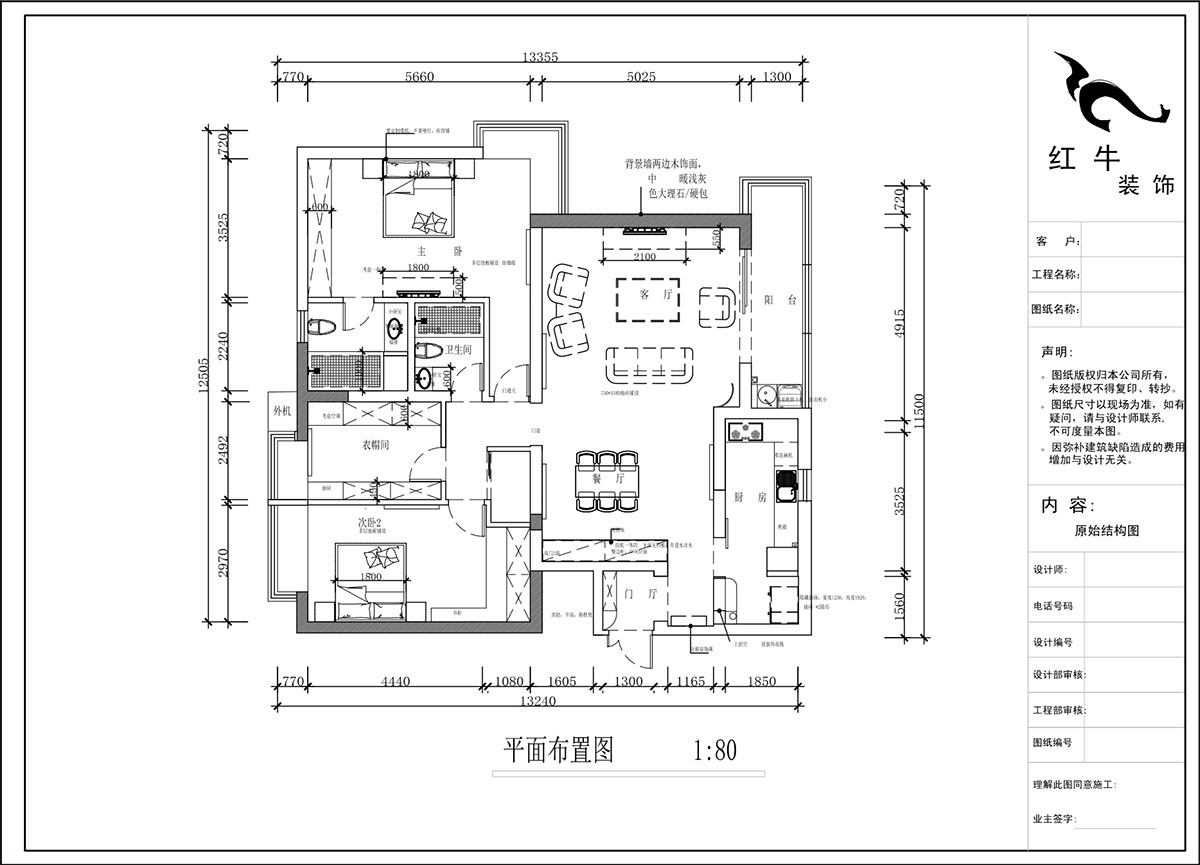 蔣琛｜京隆銘爵府2-501-170㎡-中式風(fēng)格｜3室2廳2衛(wèi)｜舊房裝修｜定制家｜全包22萬｜00_02平面布置圖