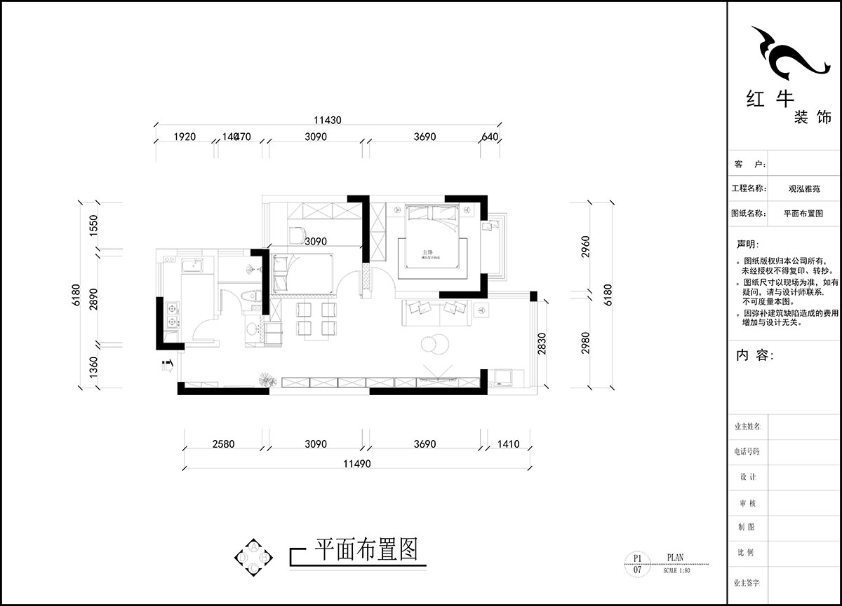 劉曉芳｜觀泓雅苑A區(qū)7-5-909-82㎡-原木奶油風(fēng)｜2室2廳1衛(wèi)｜新房裝修｜定制家｜全包11