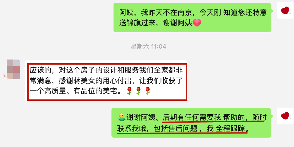 叮~這是我們2024年收到的第4面錦旗啦?。▋?nèi)附完工實景圖）19業(yè)主表示：非常滿意