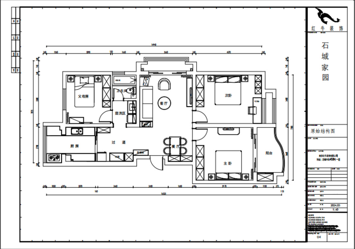 賈庭｜石城家園5-501-101㎡-新中式風格｜2室2廳1廚1衛(wèi)｜老房裝修｜定制家｜全包13