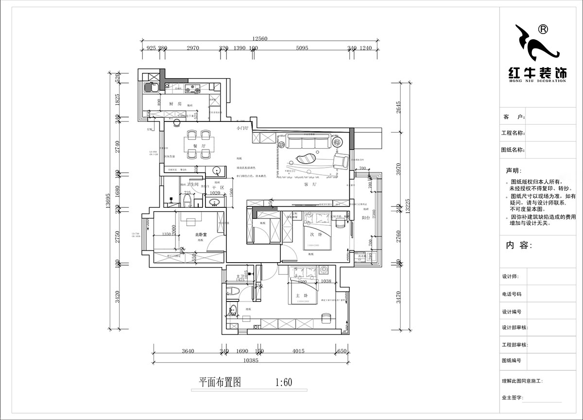 蔣?。趦S中央花園4-603-135㎡-現(xiàn)代簡(jiǎn)約風(fēng)格｜3室2廳2衛(wèi)｜毛坯裝修｜定制家｜全包16萬(wàn)｜00_02平面布置圖