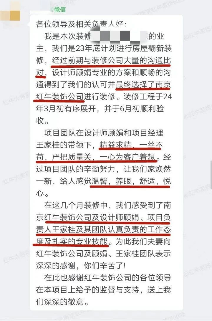 超熱乎的！接連不斷的客戶真實(shí)評(píng)價(jià)！以口碑鑄就品牌力量！03客戶評(píng)價(jià)