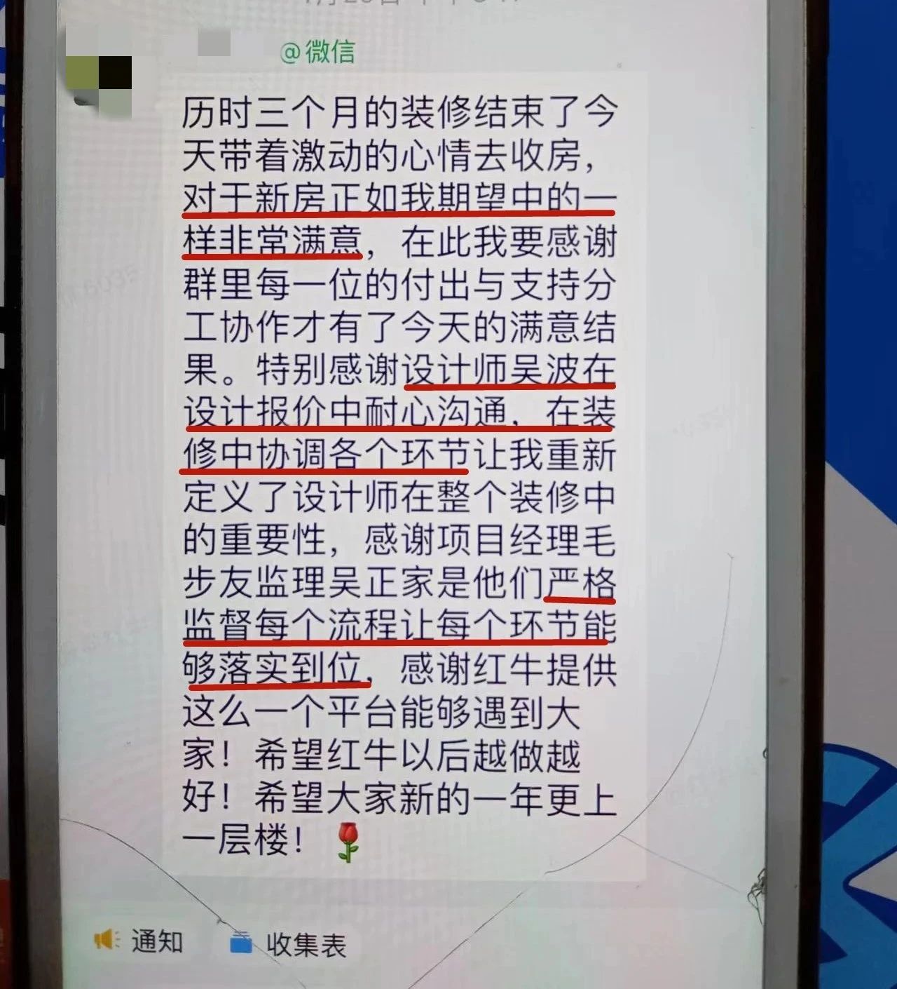 超熱乎的！接連不斷的客戶真實(shí)評(píng)價(jià)！以口碑鑄就品牌力量！06客戶評(píng)價(jià)